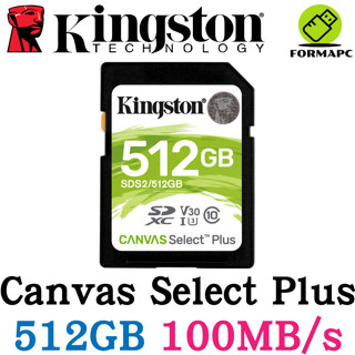 Kingston 金士頓 Canvas Select Plus SDXC 512G 512GB 高速記憶卡 SDS2