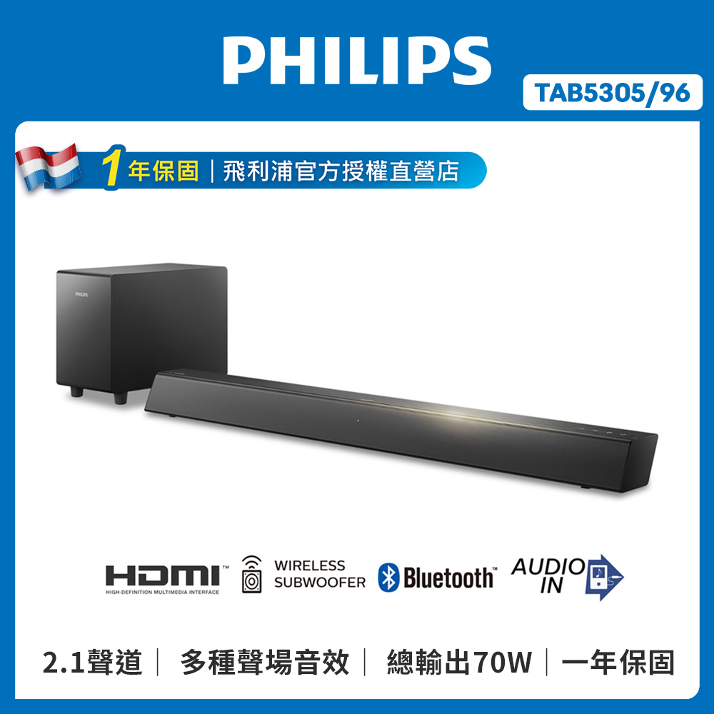 【PHILIPS 飛利浦】良品特賣 2.1聲道環繞喇叭 TAB5305