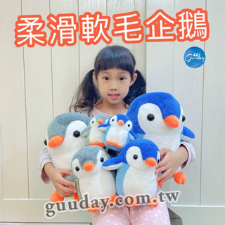 企鵝 娃娃 軟毛觸感 屏東海生館 XPARK 海生館 企鵝娃娃 企鵝抱枕 企鵝玩偶 可愛的東西 生日禮物 可愛玩具