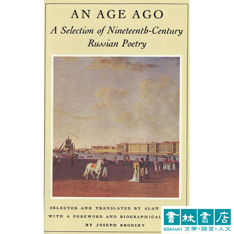 An Age Ago 十九世紀俄國浪漫詩選：普希金、托爾斯泰、尼古拉