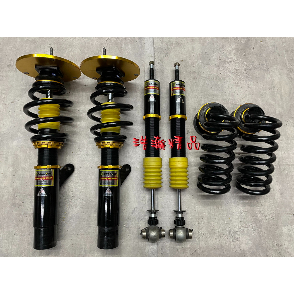 浩瀚精品 YELLOW 優路 BMW F20 F22 F30 F32 用 高低軟硬阻尼可調避震器 極新品 保固4個月