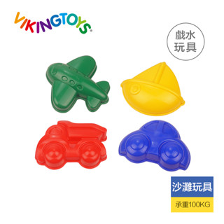 瑞典Viking toys維京玩具-夏日沙灘玩沙模具4件組(可愛交通工具) 沙灘玩具 兒童玩具 玩沙 挖沙