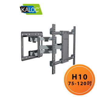 KALOC卡洛奇 H10/55-120吋液晶螢幕手臂型壁掛架 卡洛奇