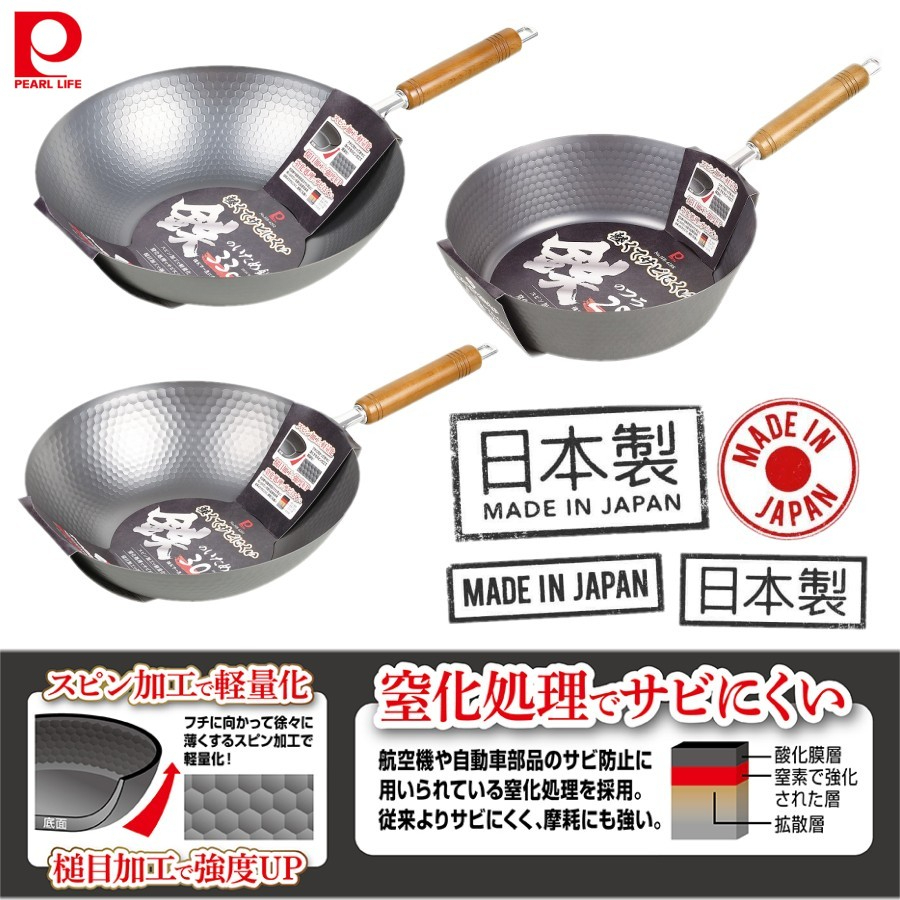 日本PEARL輕量防鏽鐵鍋