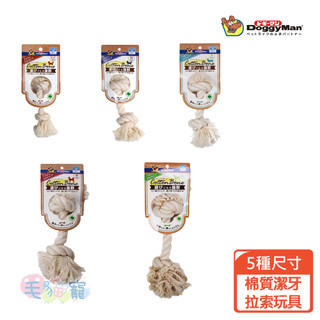 蝦幣回饋【DoggyMan多格曼】犬用100%自然素材棉質潔牙拉索玩具 迷你/SS/S/M/L 毛貓寵