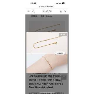 便宜拍賣家 [純鋼] SNATCH X HELR純鋼製抗敏保色素手鍊 -｜小珠球｜ -金色