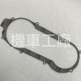 機車工廠 豪邁 迪爵 離合器墊片 傳動蓋墊片 副廠零件