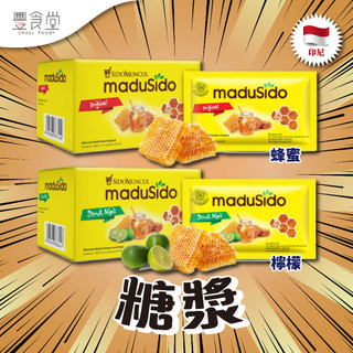 印尼 SIDOMUNCUL Madusido 糖漿 12*20ml