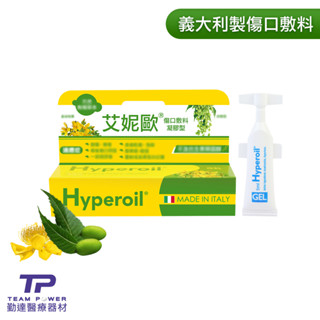 【勤達】義大利傷口保護敷料(凝膠型)-艾妮歐Hyperoil-規格5ml-型號:I15C