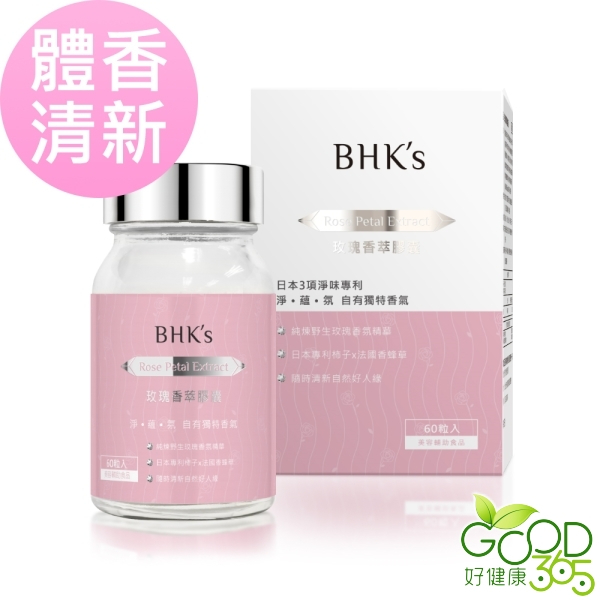 BHK's-玫瑰香萃 素食膠囊(60粒/瓶)【好健康365】