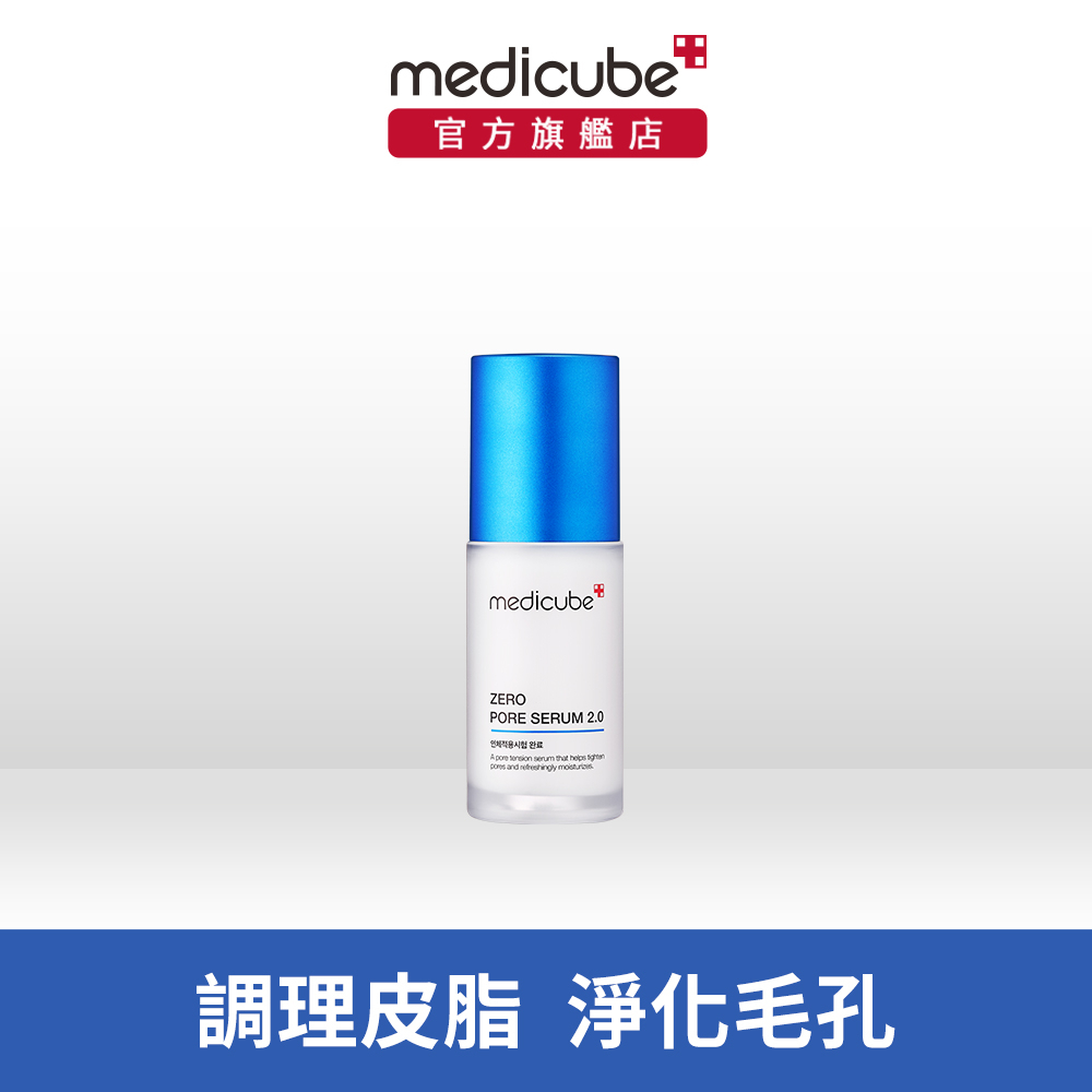 【medicube】ZERO收縮毛孔精華液2.0 (37ml)-改善毛孔粗大