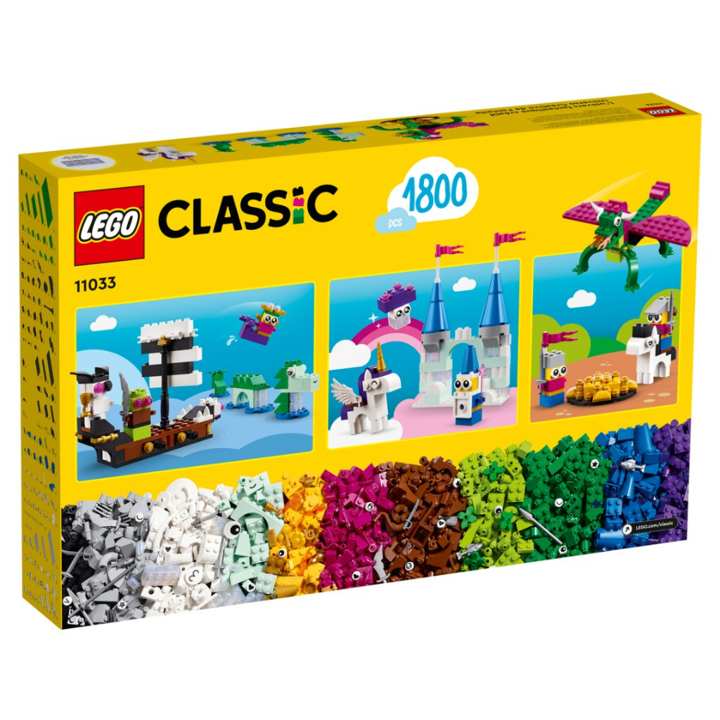 樂高 LEGO 11033 創意奇幻宇宙積木盒 Classic經典創意 樂高公司貨 永和小人國玩具店