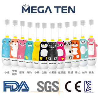 【MEGA TEN 】360兒童電動牙刷(多款選擇)/兒童牙刷｜亮童寶貝