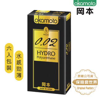 岡本 002 HYDRO水感勁薄保險套（6入）【保險套世界】