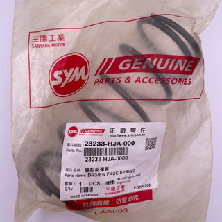 SYM 三陽原廠 HJA 大彈簧 Fihgter六代 戰將六代 驅動彈簧