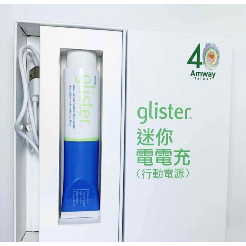 Amway 安麗 glister 牙膏造型可愛行動電源