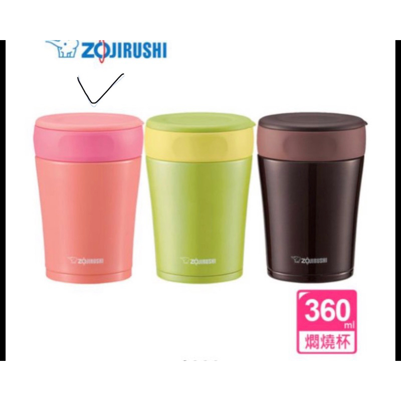（全新）ZOJIRUSHI 象印 SW-GA36 可分解杯蓋 燜燒杯 保溫杯 悶燒杯 燜燒罐 360ml 0.36L