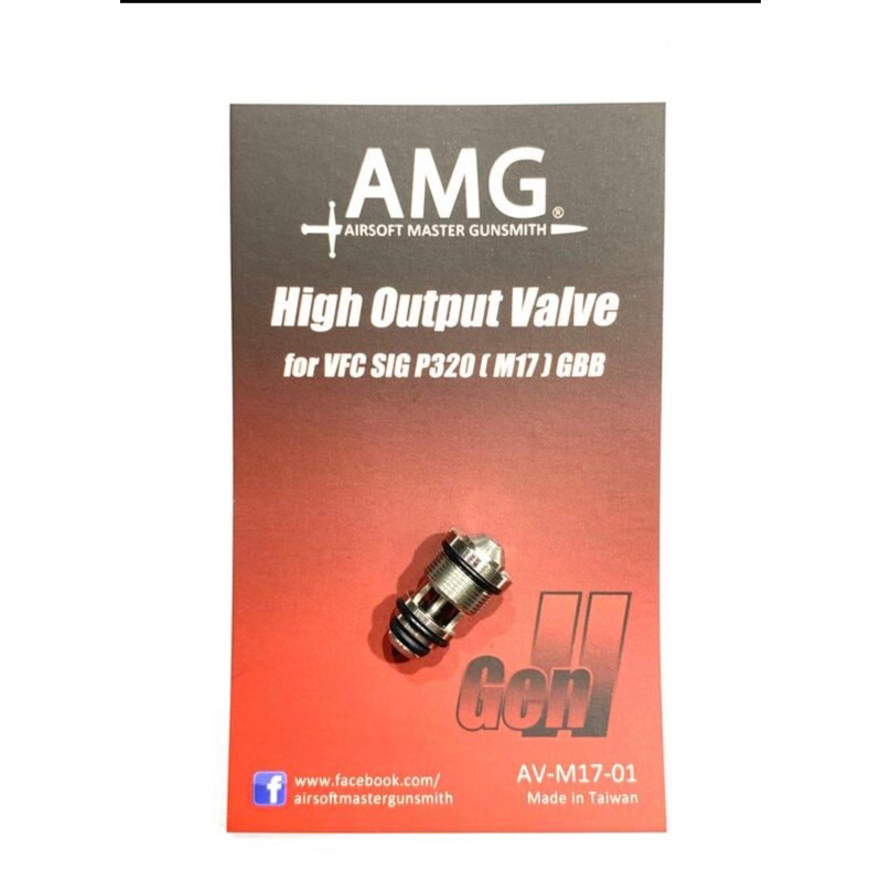 [AMG客製] AMG 二代高效能氣閥 FOR VFC SIG SAUER 原廠授權M17(P320)GBB