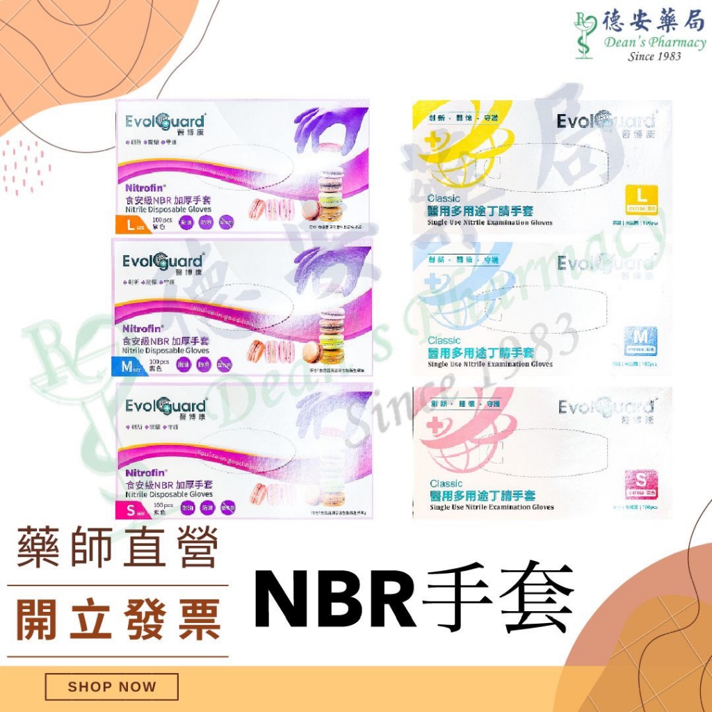 丁腈 巧巧拋棄式 PVC無粉手套 巨巧 PVC  醫博康 NBR NBR手套 食安級手套 食安級 丁晴手套 黑色手套