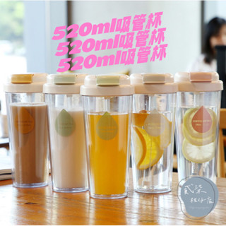 貳柒柑仔店｜ins情侶吸管杯 雙層雙蓋直飲吸管隨行杯雙飲杯 密封防漏方便攜帶咖啡吸管杯 520ml
