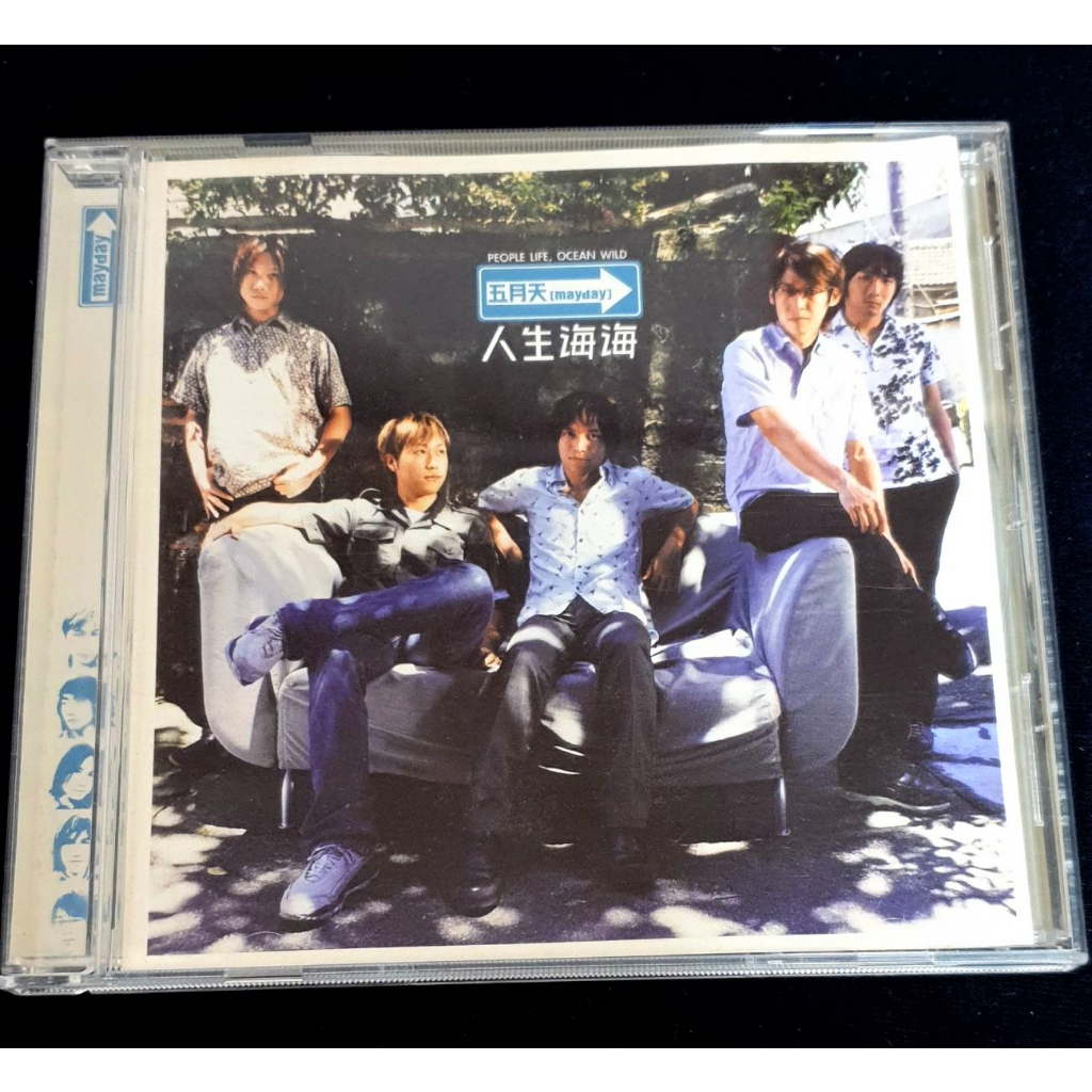 五月天-人生海海 專輯 CD