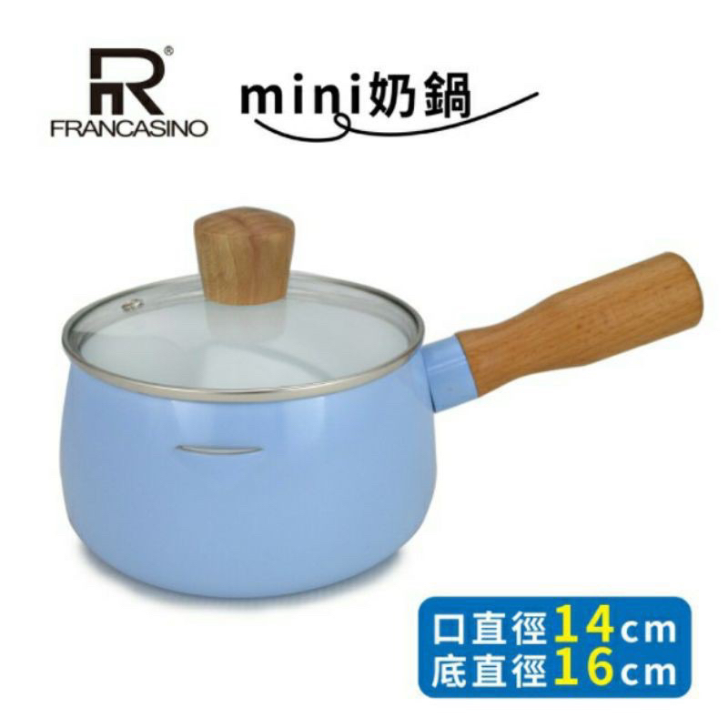日式單把MINI鍋 陶瓷塗層 FR-7202 牛奶鍋