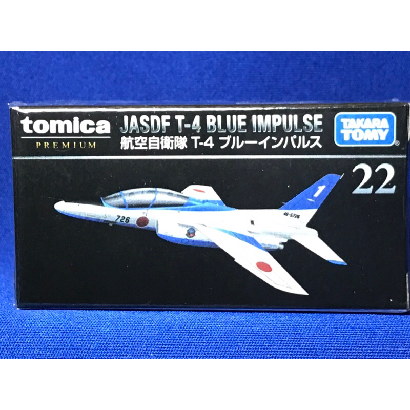 「T-4 日版 tomica 22 」 日本帶回 トミカ 22 航空自衛隊 T-4 戰鬥機 多美 黑盒