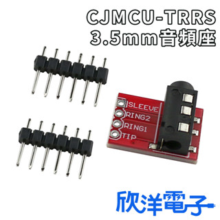 CJMCU-TRRS 3.5mm 音訊座 (1446) 適用Arduino 科展 模組 電子材料 電子工程