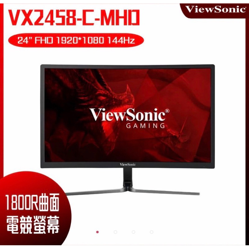 ViewSonic 優派 VX2458-C-MHD 24型 VA曲面電競螢幕