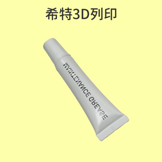 iNDAS 潤滑脂 [台灣現貨][開發票][3D列印機專用][希特公司貨]