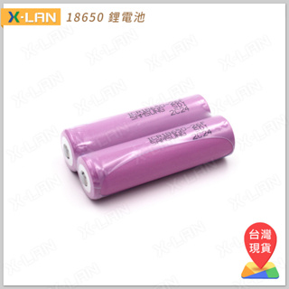 [X-LAN] 韓國廠 三星原廠 ICR18650 2600mAh 鋰電池 LED 手電筒 車燈 行動電源