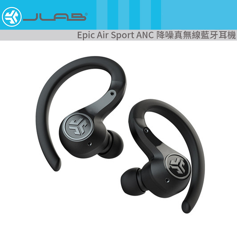 JLab Epic Air Sport ANC 降噪真無線藍牙耳機【官方展示體驗中心】