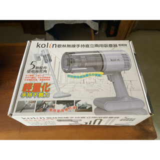 全新歌林無線手持直立兩用吸塵器