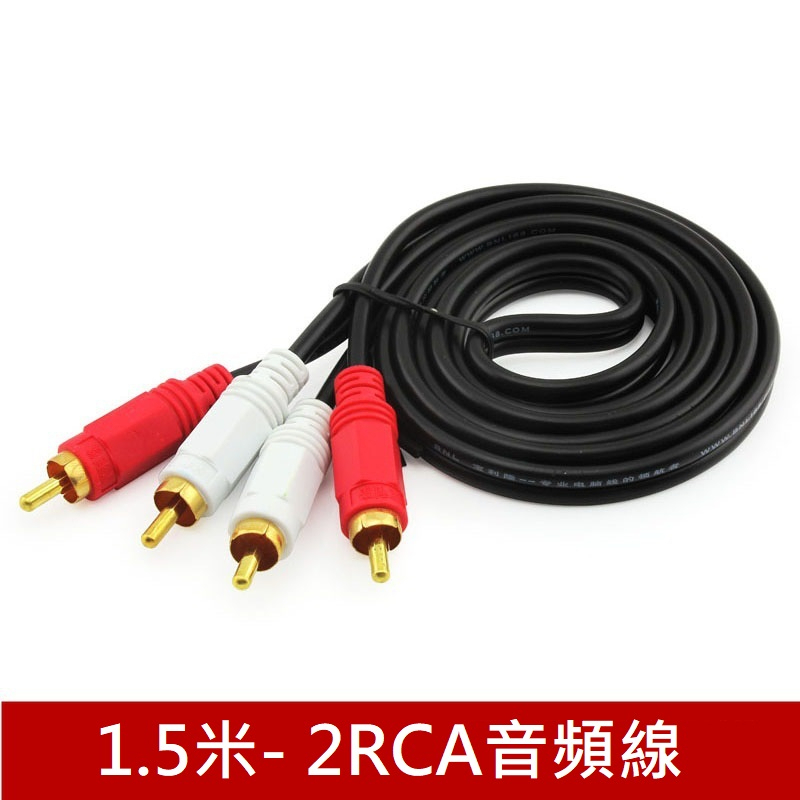 小總鋪◢高品質1.5米RCA線 AV線 音頻線 影音線 喇叭線 影音線材 電腦線 音箱線 2RVA(公)線