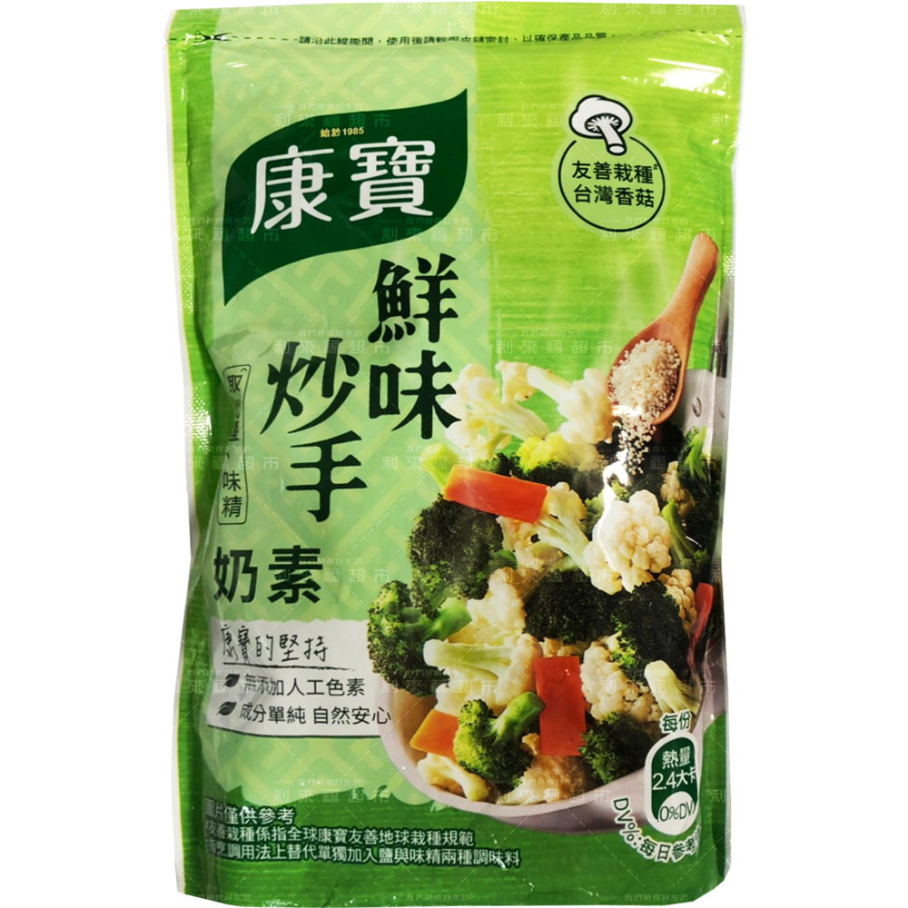 【利來福】康寶．新鮮味炒手500g-素食(袋裝)-奶素