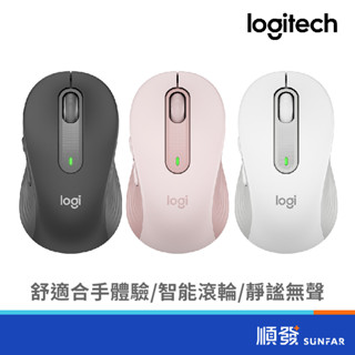 Logitech 羅技 M650 珍珠白/石墨黑/玫瑰粉 多工靜音 無線 藍芽 滑鼠