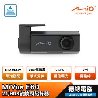 Mio MiVue E60 2K/HDR 後鏡頭 行車記錄器 汽車 Sony星光級感光元件 955W專用 光華商場