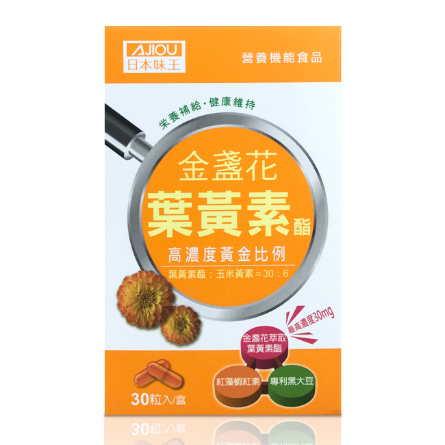 日本味王金盞花葉黃素酯膠囊/ 30粒　eslite誠品