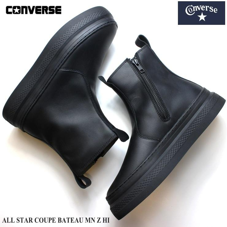 日本正品代購 Converse ALL STAR COUPE BATEAU MN Z HI 真皮 靴 高筒 側拉鍊