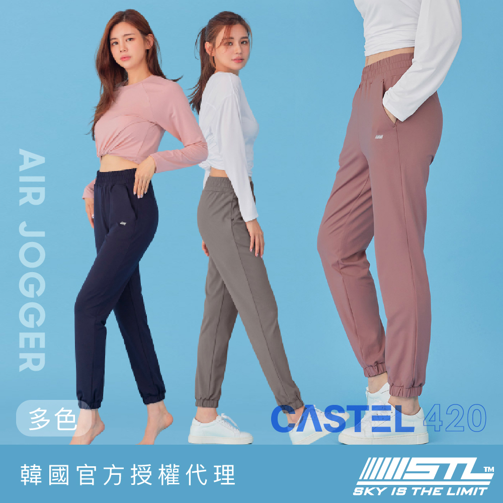 STL yoga｜現貨｜韓國｜CASTEL 420 Air Jogger｜女 運動 機能 束口褲 長褲 快乾｜多色