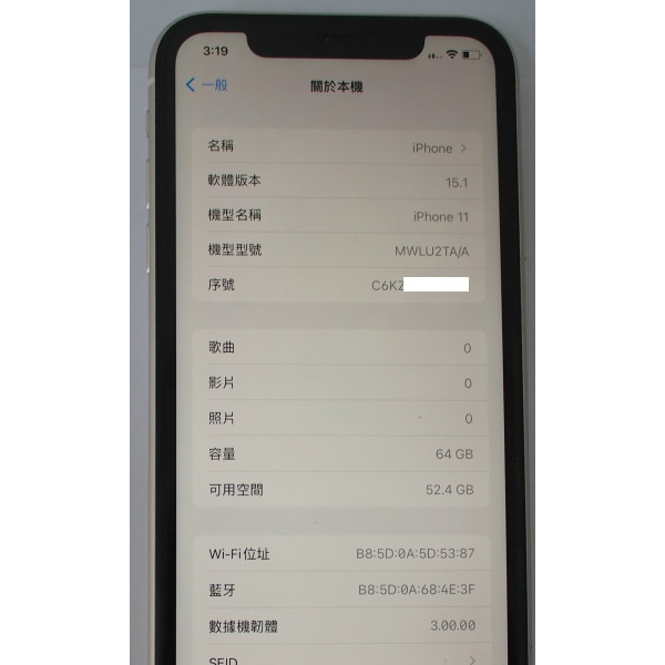 [崴勝3C] 二手 Apple iphone 11 64G 84% 白色 15.1