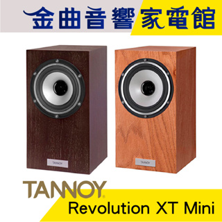 英國 TANNOY Revolution XT Mini 兩色可選 雙同軸單體 書架喇叭 | 金曲音響