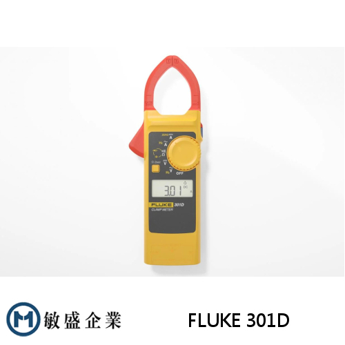 (敏盛企業) 【FLUKE 代理商】Fluke 301D 交直流刀鋒系列鉤錶
