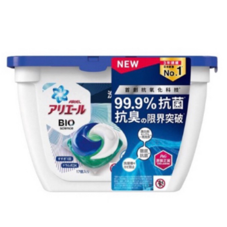 【現貨】三盒洗衣球 日本P&amp;G寶僑3D立體洗衣膠球 4D立體洗衣膠球 (17顆）