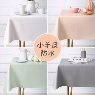 【⭐馨空間⭐】高階感皮革桌布 莫蘭迪小羊皮 純色 ins風 防水 防油 免洗 長方形 正方形 茶幾 餐桌臺布 加厚餐桌墊
