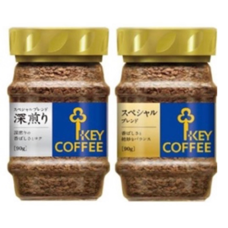 公司貨  日本  KEY COFFEE 特選 (中焙) 深煎 (深焙) 咖啡 即溶咖啡 90g/罐