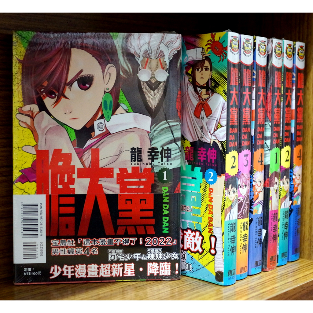 【全新首刷】膽大黨 1-18連載中 龍幸伸 首刷書腰+書衣+明信片2入【霸氣貓漫畫小說旗艦店】【現貨】少年 漫畫 禮物 有發票 書 閱讀 樂趣 生日禮物 免運 特典 東立