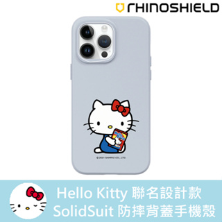 IPhone 犀牛盾 ★ Kitty 聯名系列 SolidSuit 防摔 手機殼 ★ 生鮮食品 - 料理包