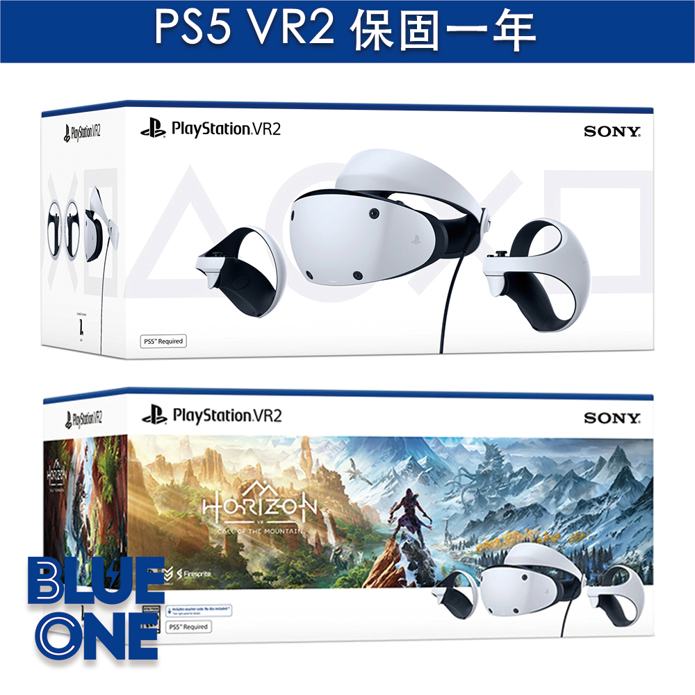 PS5 VR2 地平線 山之呼喚 組合包 BlueOne電玩 手把 台灣公司貨 保固一年 全新現貨