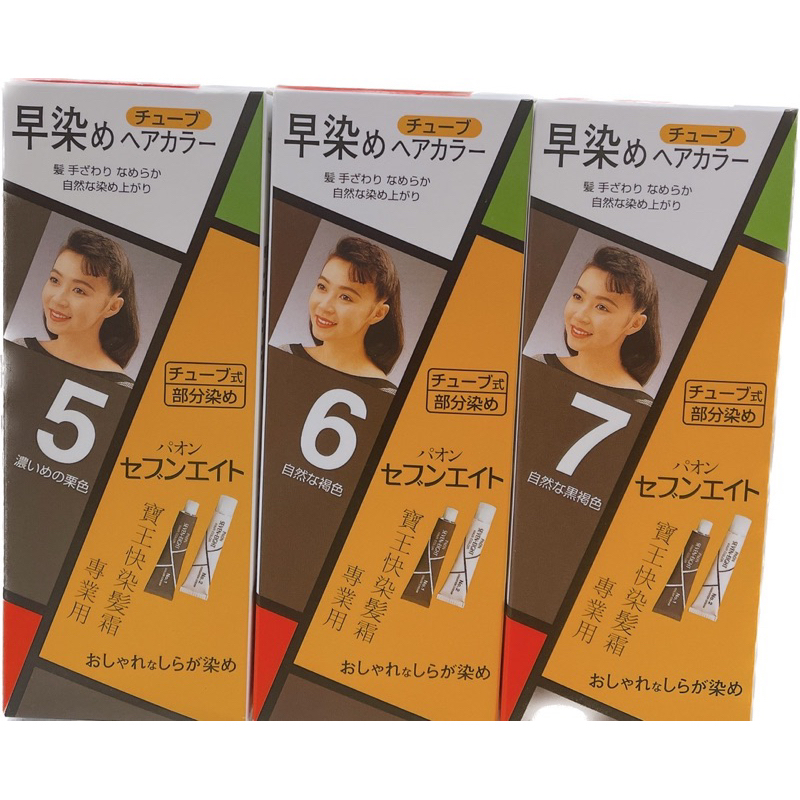 「B/B特賣」施華蔻 伊露恩 新包裝PAON日本原裝 寶王染髮劑 快染髮霜 經濟包 小寶王 早染